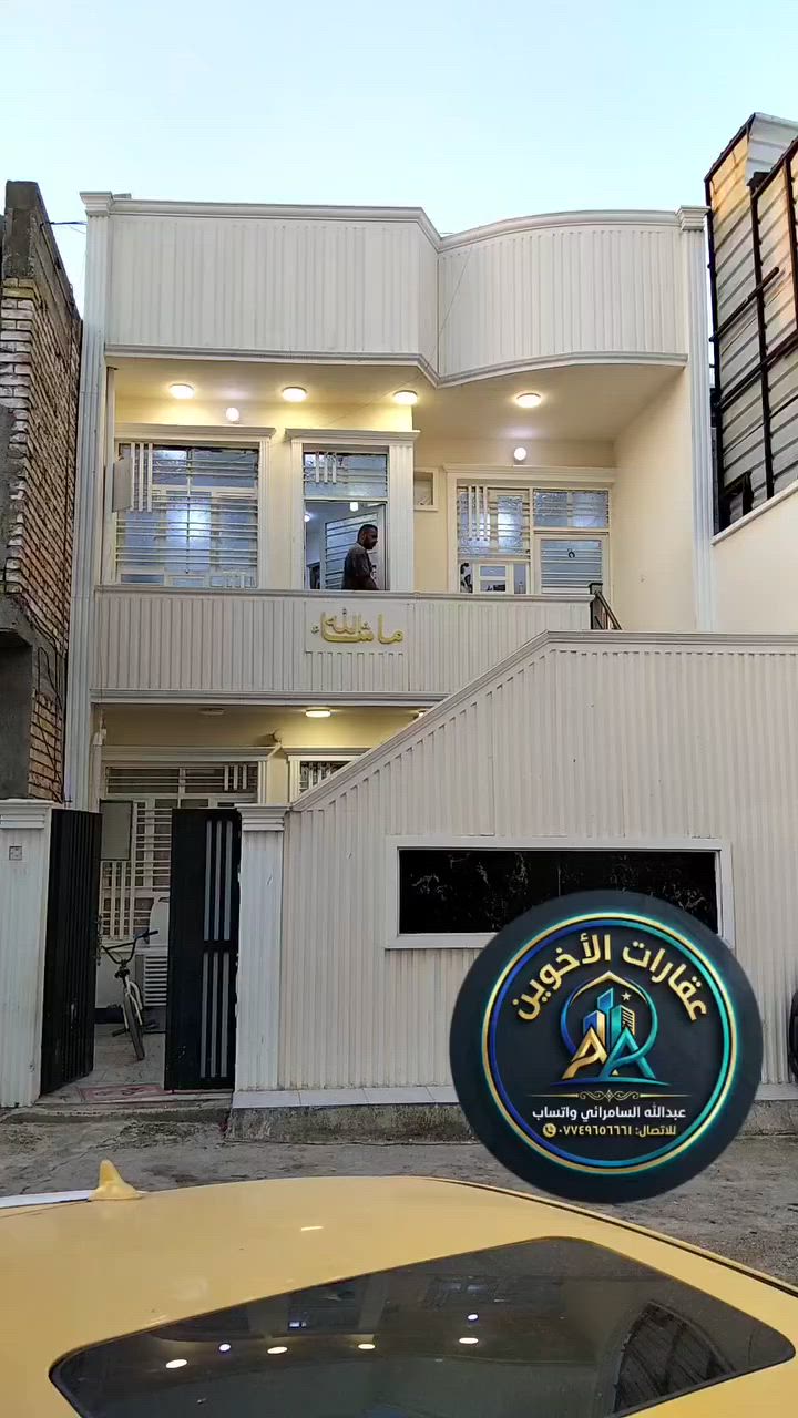 📌🤝• السلام عليكم 
🔊 بيت للبيع موقع بغداد
✅منطقة طالب العلي
✅ مساحته 130متر
✅واجه 6 وبع 
✅ونزال 20
✅يوجد كافة الخدمات 
✅ ساحب مجاري وماء
✅ساحب واير سحب واير نت
✅ وقريبة ع شارع
✅ طابو زراعي سند 25 
✅شارع كهرباء
✅فرصة ذهبية
للاستثمار أو السكن
ما للاستفسار: 📞
عبدالله السامرائي 🤳[***********
