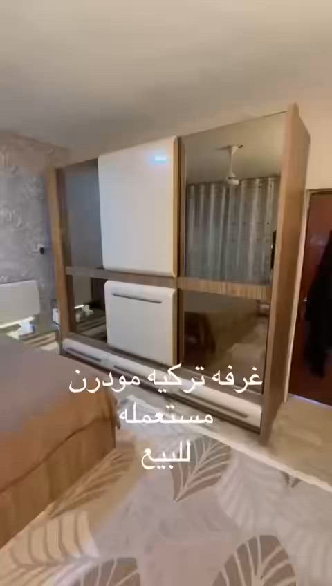 غرفة تركية مودرن مستعملة نظيفة للبيع
السعر / ٥٠٠ الف 
للتواصل / ‭***********‬
