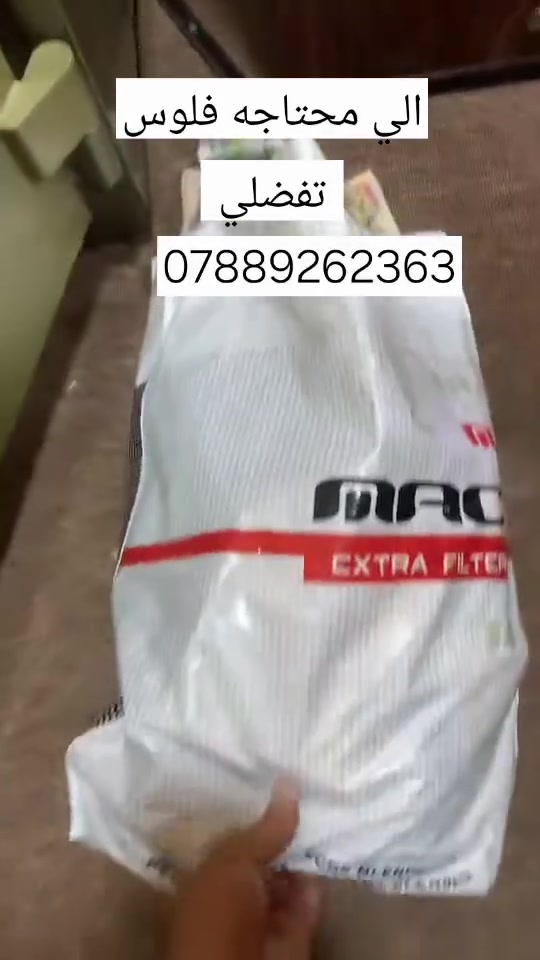 مساء الخير عندي شغل نسائي كوفي وصالون ومساج وجيم والي محتاجه فلوس تفضلي واتساب *********** مكاني ابوغريب حصوه
