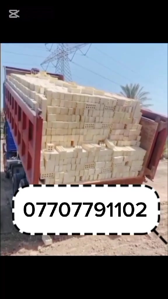 ﷽ ♡ يالله تم تخفيض السعر التصال على واتساب 🧿#الشركه🧿 _لانتاج_الطابوك✅ معامل بغداد النهروان خالي من الاملاح عدد مضبو توصيل جميع المحافضات للاتصال #✅☎️ *********** # التصال على📞📞*********** واتساب✅ ***********☎️✅يتأكد المشتري من العدد  والنوعية قبل دفع المبلغ ✅🚒💚☎️
