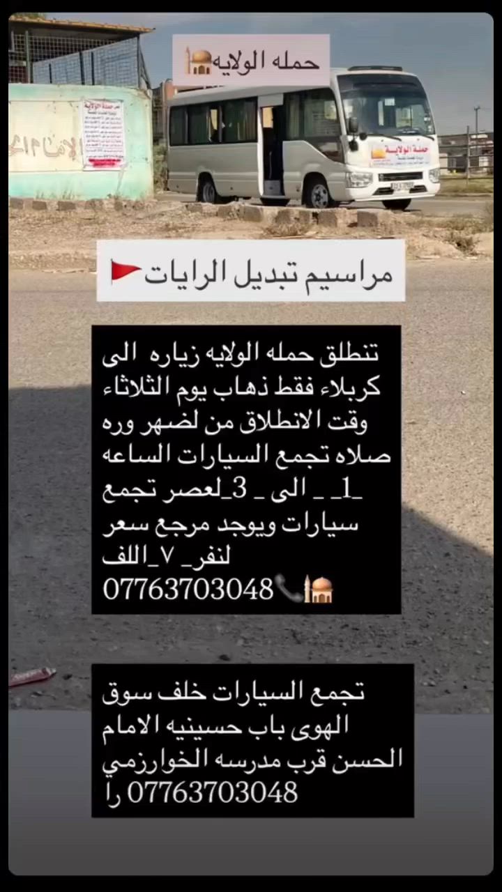 تجمع  السيارات خلف سوق الهوى باب حسينيه الامام الحسن  و قرب مدرسه الخوارزمي والزعفرانيه عام والمناطق المجاوره    #اكسبلور  #اكسبلور  #الجميع  #الجميع    #ا  #الجميع  #اكسبلور #الزعفوانيه


**إذا كنت صاحب هذا الإعلان وتريد حذفه لأي سبب، رجاءا أرسل رسالة إلى الدعم الفني**