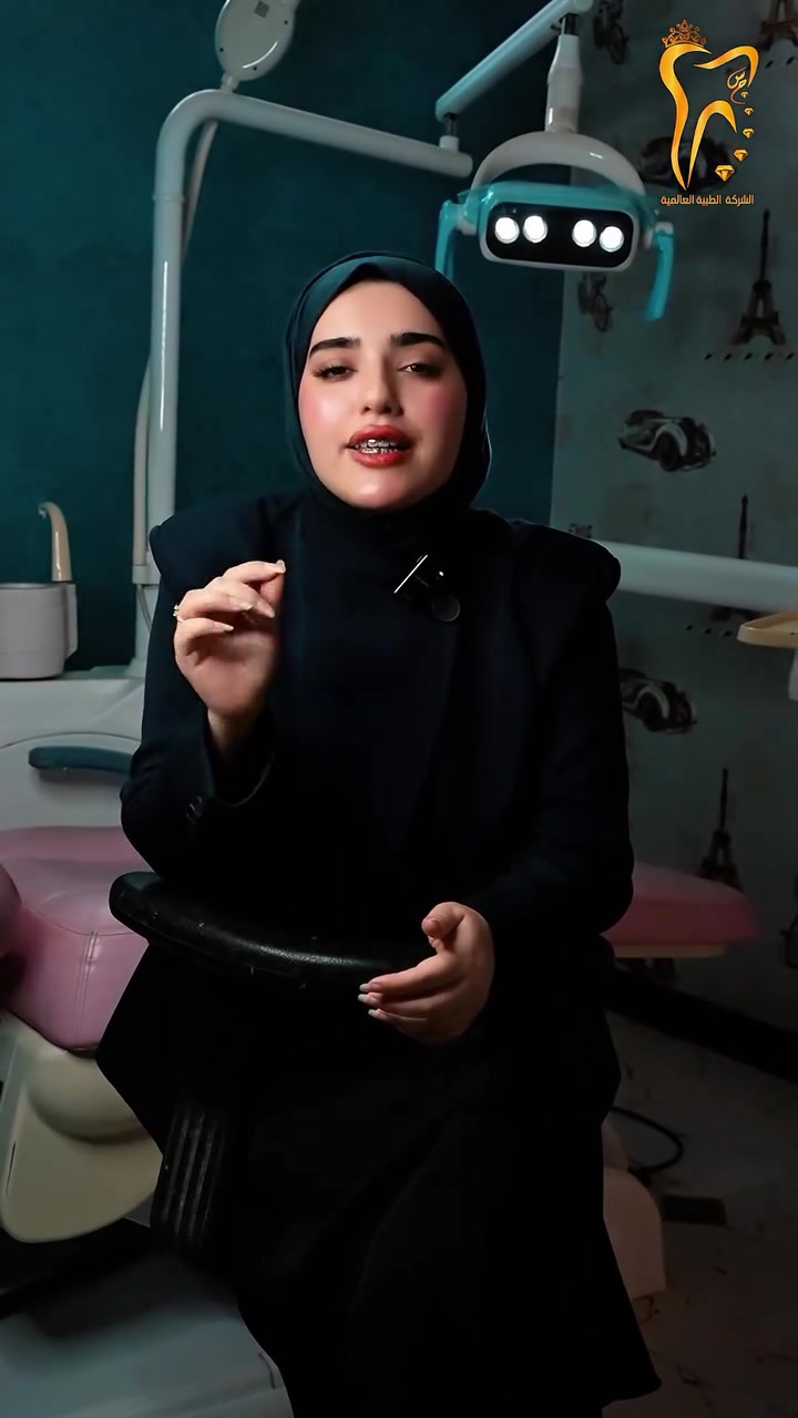لأن ابتسامتك هي أول ما يلاحظه الآخرون، ومنها تبدأ ثقتك بنفسك 😍

متواجدين طيلة ايام الاسبوع
  نستقبلكم بكل حُب♥️
العنوان : الديوانية/ تحت الجسر المعلق / بناية فندق الديوانية سابقًا / مقابل المحافظة

للحجز والاستفسار 
***********
***********⁩
