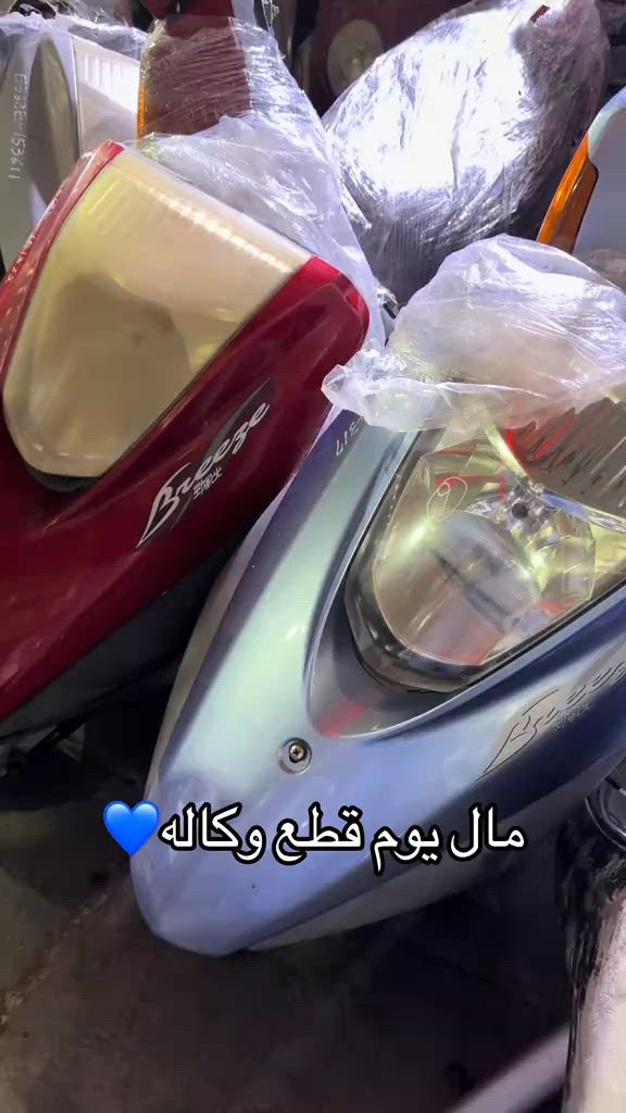 السلام عليكم اهلا وسهلا بكم زبائن معرض يوسف جويه للتجارة العامة الدراجات الناريه والشحن بلنقد والتقسيط بدون مقدمه كافه الدراجات🛵 للحجز والاستفسار الاتصال على الارقام التالية ‭ *********** ‭*********** *********** *********** *********** ‭ اوقات العمل من 10صباحأ الى ١١ليلا طيلة ايام الاسبوع ليس لدينا عطل#بريز #اقساط #دراجه_ماكس #المحافظات_العراقية #يوسف_جويه 
