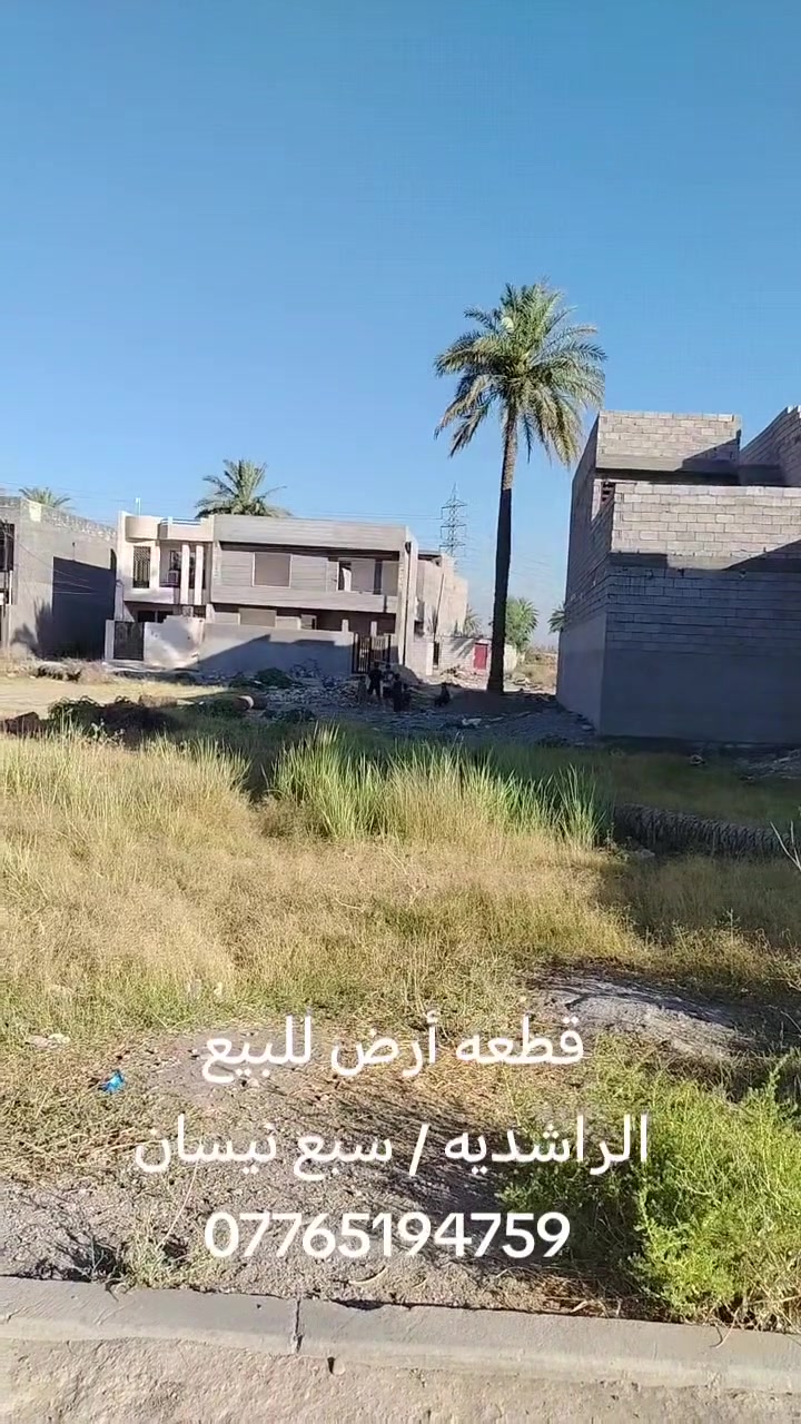 السلام عليكم
قطعه أرض للبيع
المساحه 100 م
العنوان الراشديه سبع
للأستفسار
***********
***********
