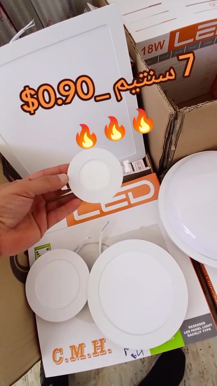 بسم اللە الرحمان الرحیم

نرخ و کوالێیتی گلۆپەکانمان شۆکت دەکات 🙄🙄🙄

گلۆپ 7سنتیم :- 0.90دولار

گلۆپ 10 سنتیم :- 1.20دولار

گلۆپ 15سنتیم :- 1.40دولار

گلۆپ20سنتیم :- 1.65 دولار

گلۆپ خاریجی 22سنتیم

 مواسەفات :-3.20 دولار

گلۆپ 30 سنتیم :-2 دولارە

گلۆپ 30سنتیم چوار گۆشە :- 2.15 دولار

ناونیشان سلێمانی ڕاپەرین مخزەنەکانی راپەرین
***********
***********
ئەگەر رێگات دوور بێیت یان نەتوانیت بێیت گەیاندنمان هەیە بۆ هەموو عیراق بەردەستە
 #foryou #viral #CMH #KURDISTAN #Iraq
