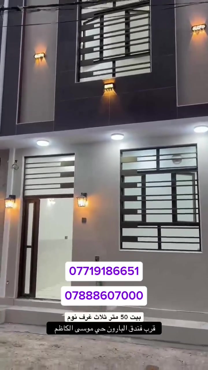 دار ٥٠ متر للبيع كربلاء شارع السيدة زينب قرب فندق البارون واجهه ٥  خدمات كامله سند ٢٥ إقرار محكمه
***********               ***********
