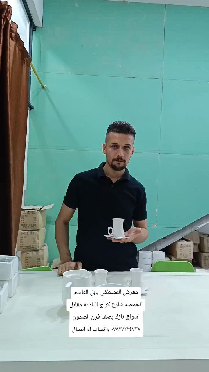 يالله 
النزاكه والجمال
معرض المصطفى
العنوان بابل  القاسم  الجمعيه شارع كراج البلديه 
مقابل اسواق نازك بصف فرن الصمون 
اوقات الدوام من ٨ صباحا الى ١٢ ظهرا ومن ال٣ ضهرا  ال ١٠ والنصف ليلا


**إذا كنت صاحب هذا الإعلان وتريد حذفه لأي سبب، رجاءا أرسل رسالة إلى الدعم الفني**