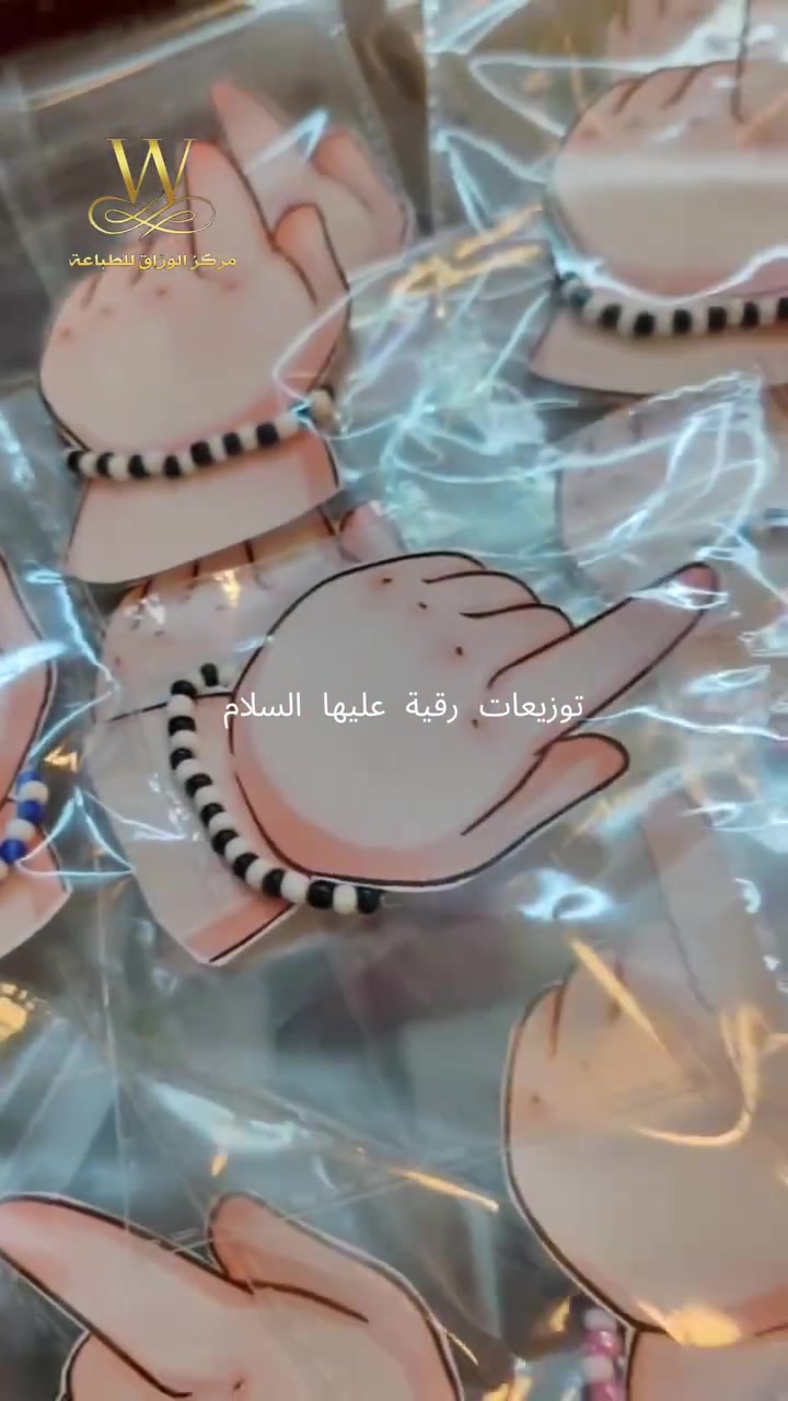 من داخل مطبعتنا، نشارككم جزءاً من أعمالنا الخاصة بـ توزيعات السيدة رقية (عليها السلام) 🕌🤍.
أساور مصممة ومنفذة بدقة عالية وبشكل احترافي. 
​💎 لماذا تختارون مطبعة الوراق؟
​طباعة احترافية وألوان حقيقية 
​جودة خامات عالية تضمن تميزكم.
​نوفر خدماتنا لطلبات الجملة والمفرد.
​📞 للحجز والاستفسار، تواصلوا معنا عبر الأرقام التالية:
📱 ***********
📱 ***********
زورونا 📍 
ناحية الوحدة - شارع عشرين - مطبعة الورّاق 

​#مطبعة_الوراق
 #توزيعات_دينية
 #السيدة_رقية
 #توزيعات_احترافية
 #طباعة_جملة_ومفرد
 #العراق
