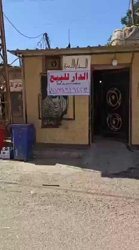 عندي بيت بالبلديات  مقابيل الجسر البلديات بصفحة ال يو ن  يتكون من مطبخ واستقبال وهول حولي وغرفة نوم وترك على طول البيت مساحة 90 متر المنطقة تبليط و 3 خطوط وطنية خير من الله السعر 35 وبيه مجال بسيط

للاستفسار صاحب العقار ***********
