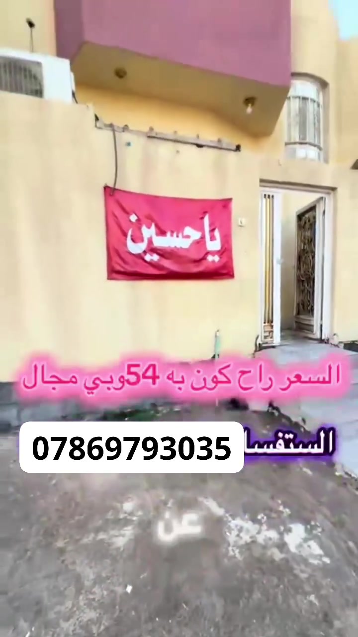اللهم صل على محمد وآل محمد
التفاصيل داخل الفيديو للاستفسار واتساب ***********
