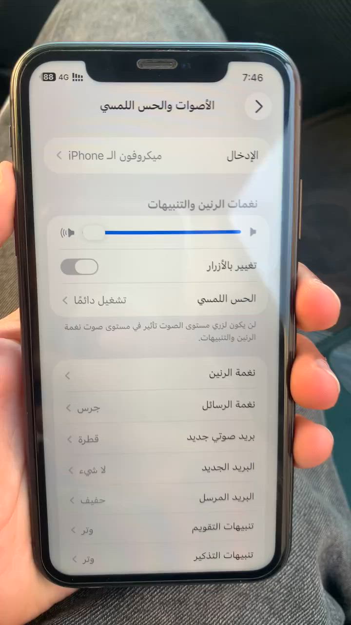 السلام عليكم❤️
انضف 11 عادي بكربلاء كلها

جهاز وتر ولا مرفوع بطاريه ولا مبدلة وضمان نروح اني وياك وين ميعجبك حتلو المبايل ينفتح وتتاكد وشنو تريد اني قابل 

11 عادي

128

شرق اوسط دبل سيم 

بطاريه 94

فيس ايدي طلقه

مامبدل ولا قطعه ولا بي اي خلل 

فقط اريد اراوسه بشي اعلى واهم شي شرق اوسط تواصل *********** واتساب
