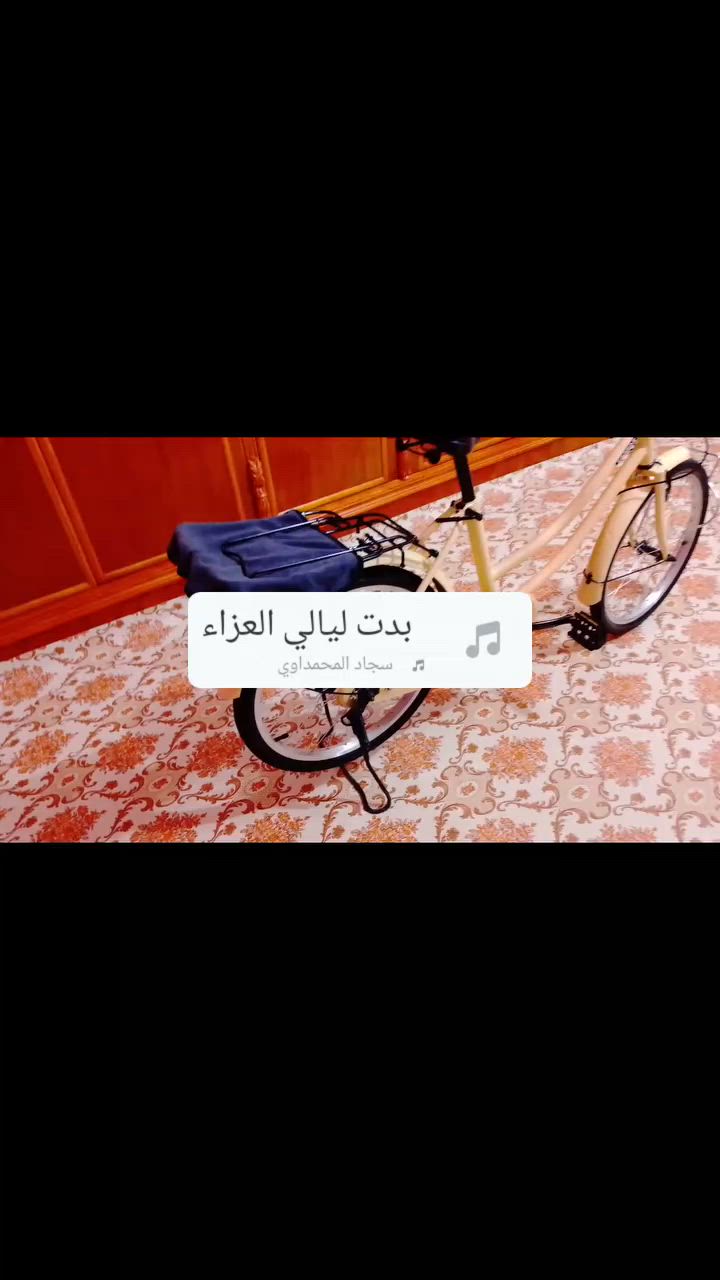سلام عليكم بيسكل سانتوس حجم 20للبيع السعر 90 المكان ناصريه مركز ***********
