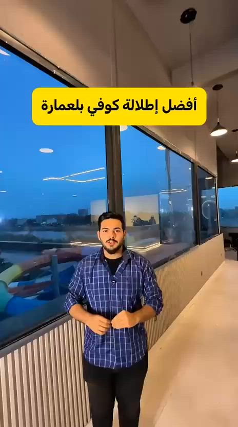 فرصة استثمارية جاهزة في العمارة — كوفي للبيع

الموقع: منطقة عواشة — شارع الدوريات
الإطلالة: على المدينة المائية

للبيع كوفي شوب جاهز للعمل مباشرة، بموقع مميز وإطلالة جميلة، يحتوي على جلسات داخلية وخارجية، وأجواء مناسبة للشباب والعوائل.

المكان مؤثث وجاهز، ومناسب لمن يريد الدخول بمشروع جاهز بدون تعب التأسيس، مع قابلية قوية للتطوير وزيادة الدخل من خلال الجلسات الخارجية، الأركيلة، المشروبات، العروض، التصوير، والإعلانات.

المميزات:

* جاهز للعمل فورًا
* موقع معروف في منطقة عواشة
* إطلالة مميزة على المدينة المائية
* جلسات داخلية وخارجية
* ديكور مرتب ومناسب للتصوير
* قابل للتطوير وزيادة الدخل
* مناسب لمستثمر أو شخص يريد مشروع جاهز

سبب البيع: التفرغ لمشاريع أخرى.

التواصل للجادين فقط على الخاص.


**إذا كنت صاحب هذا الإعلان وتريد حذفه لأي سبب، رجاءا أرسل رسالة إلى الدعم الفني**