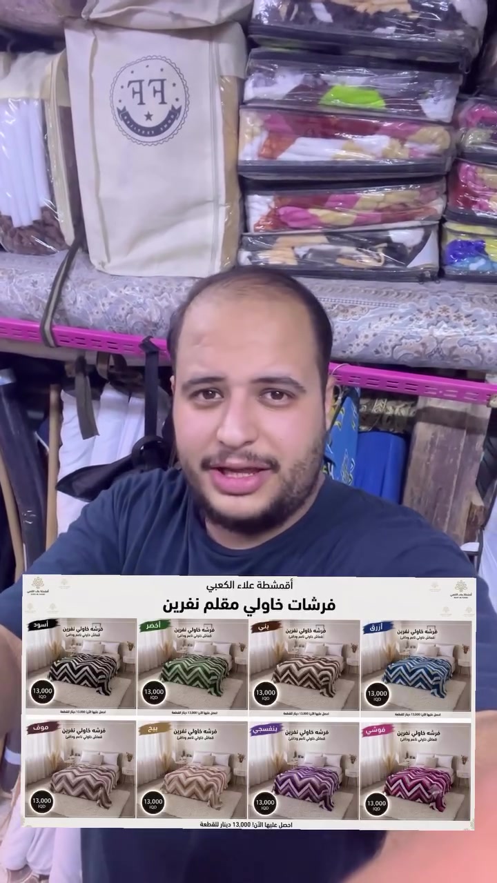 💸فرشة نفرين فخمة بسعر يخبل! 🔥

✨ قماش خاولي مقلم
✨ ملمس ناعم وجودة عالية
✨ جميع الألوان متوفرة
✨ مناسبة لكل غرف النوم

💰 السعر: 13,000 دينار فقط

📏 القياس:
✔️ الفرشة: 200×230 سم
✔️ غطاء مخدة: 50×70 سم (قطعتين)

📍 العنوان:
الديوانية – حي رمضان – مجاور صيدلية نور المنتظر

📞 للطلب والاستفسار:
***********

🚚 الكمية محدودة… احجز لونك قبل النفاد.

#الديوانية #فرشات #مفارش_نوم #غرف_نوم #ديكور_منزل أقمشة_علاء_الكعبي عروض العراق
