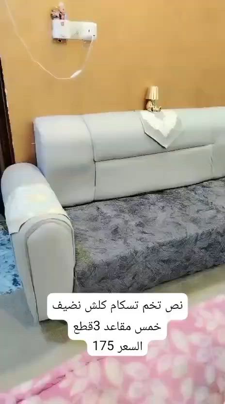 مرحبا نص تخم تسكام 
3قطع 5نفرات السعر
175الناصريه شارع 30
