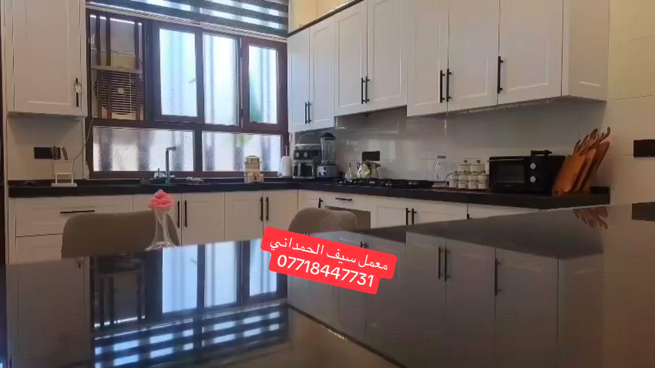 أللهم صل على محمد وآل محمد
معمل ومعرض سيف الحمداني
يقدم لكم🏡🏘🏠⛏ جزء. من اعمالنا
كاونتر المنيوم +hdf
محجرات بأنواعها 
شبابيك سلايت المنيوم
شبابيك pvc
ونظام المطابخ الحديثه التركيه وبسعر الجمله 
غير ديكور مطبخك ويانه وكل هذا باسعار تنافسيةفي السوق 
وكذلك تكدر تدفع نص المبلغ والنص الثاني بالقسط ومن دون تحميل 🏚🏚🏠🏡🏘⚒
معمل الحمداني⚒⛪️🏨🏛🏠🏘🏡🏭
المسيب صوب البوحمدان مقابل جامع الحسين 
بأدارة #سيف الحمداني 
***********
