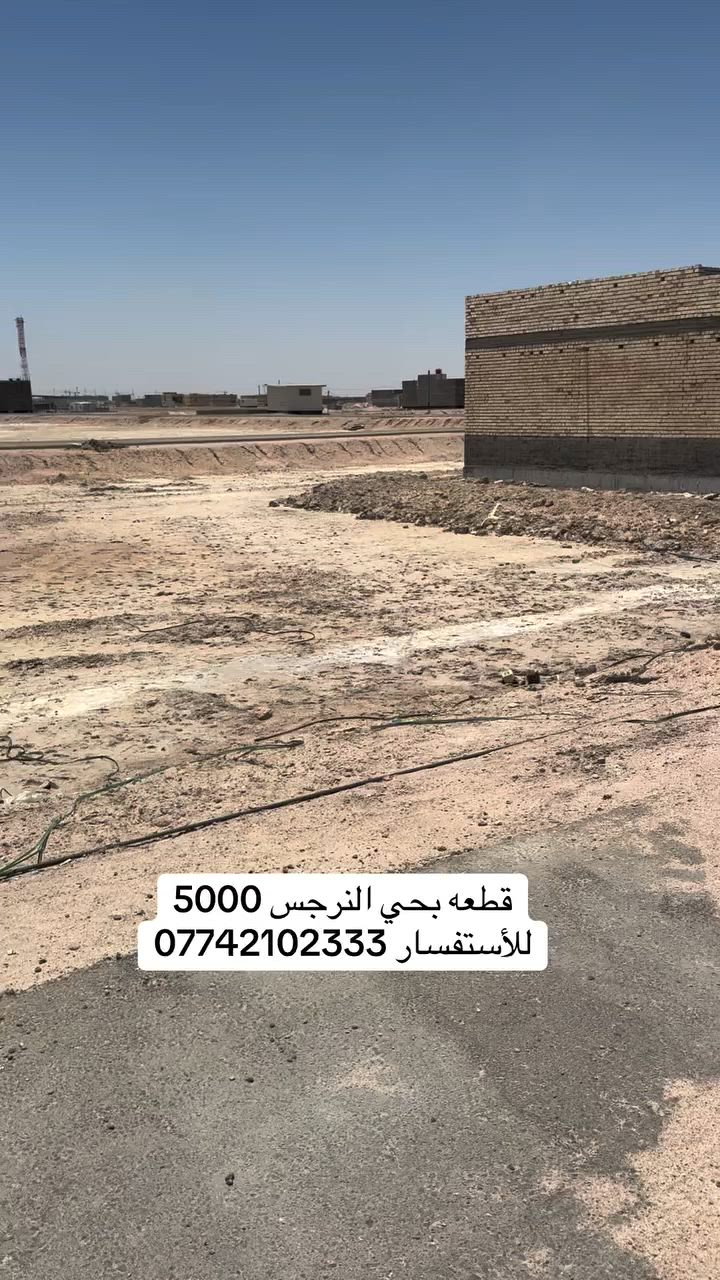 قطعه بحي الفردوس ب 5000 
للأستفسار ***********
