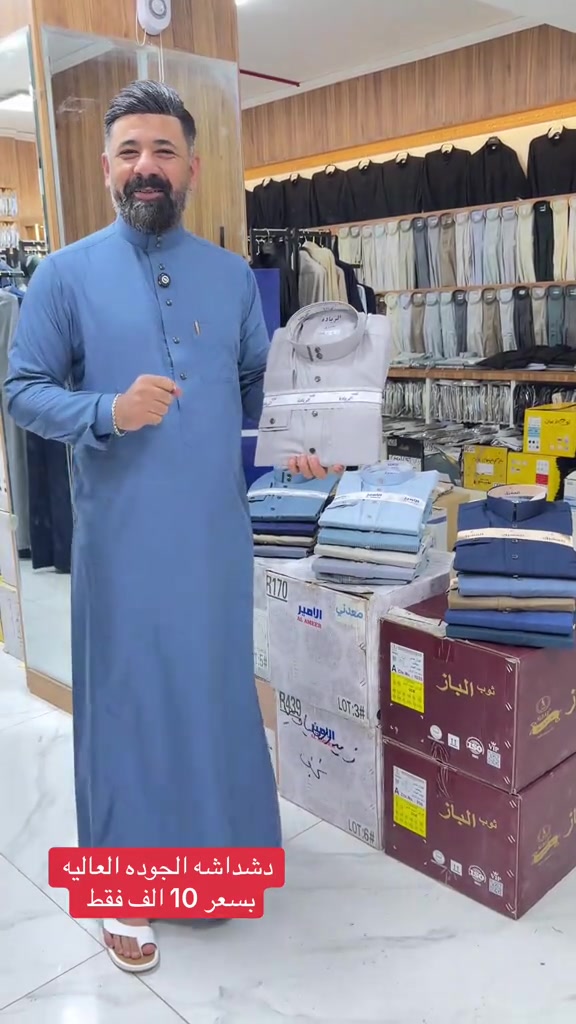 تاريخ 13 / 7 / اقوه عرض دشداشه   السعر 10 الف  النجف الأشرف / شارع سلام جامعه / مقابيل باقر مول والاستفسار على الأرقام التالية واتساب/ *********** واتساب *********** هذا رقم فقط جمله *********** كل ماهو جديد وحصري 💪🏻💪🏻💪🏻  يوجد توصيل جميع المحافظات #مجمع_زيد_و_حسن #مجمع_زيد_و_حسن #النجف #ألنجف  #بغداد        
