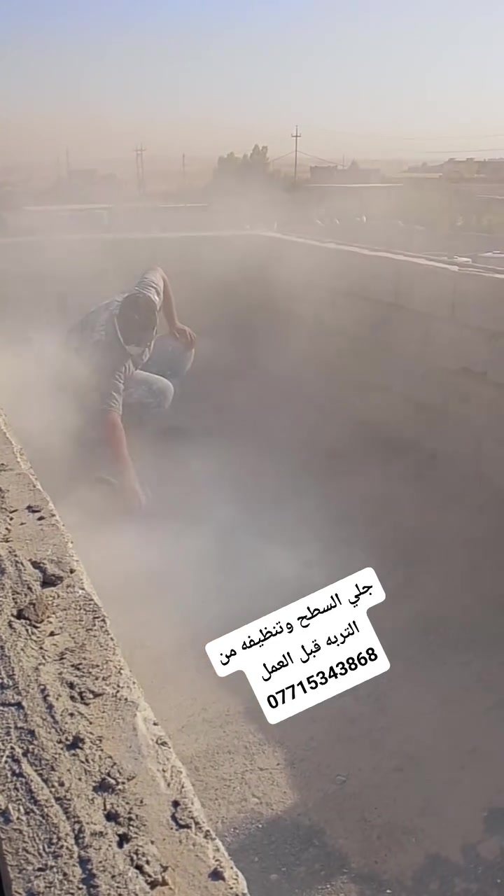 من آخر اعمالنا في ناحية القيارة
بأحدث الطرق وبكادر فني
ويشتمل العمل على ثلاث مراحل وهي التهيئة والمعالجة والطلاء بمواد  البلاستيكية
للطلب والاستفسار
الاتصال على الرقم
***********
