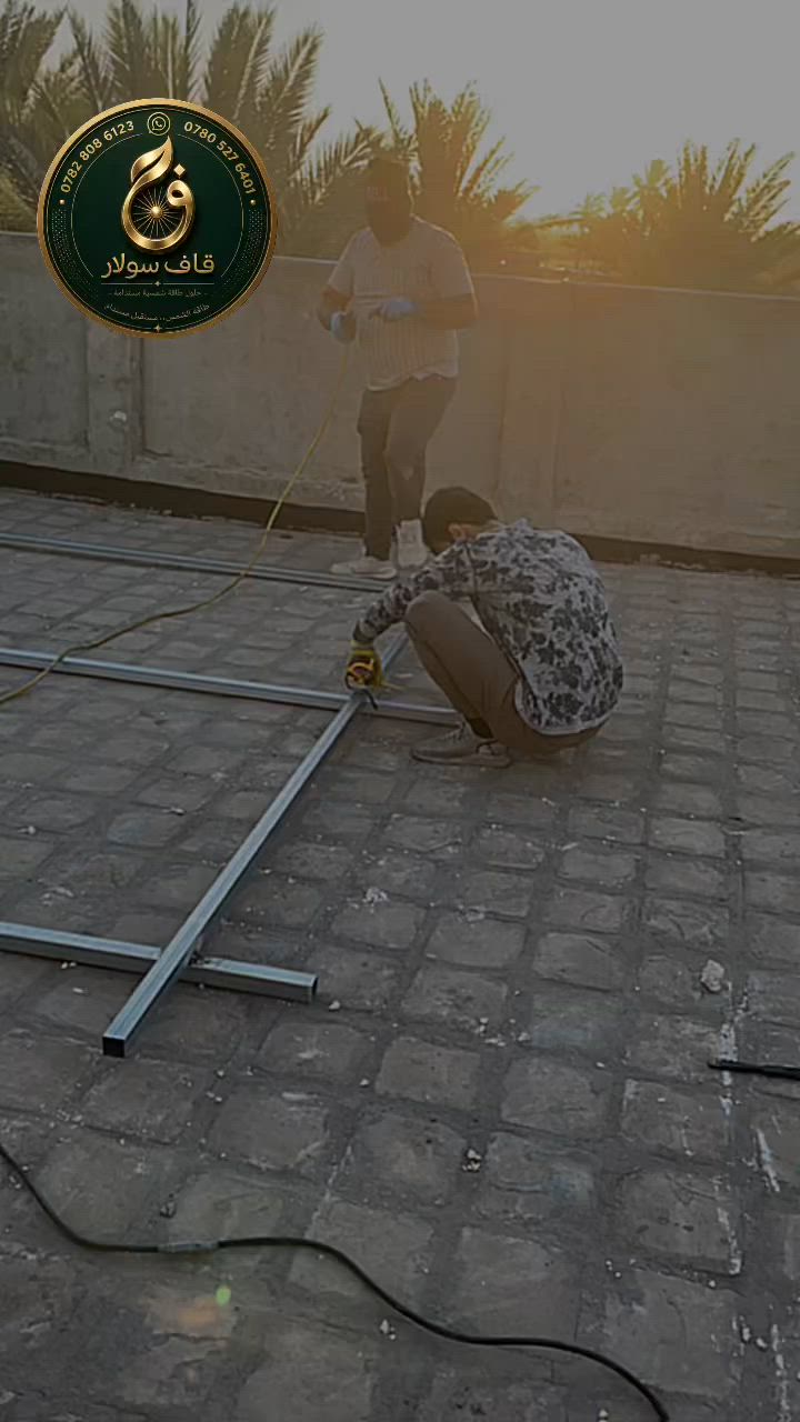 ☀️ قاف سولار للطاقة الشمسية المتجددة | QAF SOLAR ☀️

هل سئمت من انقطاع الكهرباء وارتفاع تكاليف التشغيل؟

مع قاف سولار نقدم لكم حلولاً متكاملة للطاقة الشمسية تجمع بين الجودة العالية والكفاءة الموثوقة، لنمنحكم استقلالية أكبر في الطاقة وتوفيراً حقيقياً على المدى الطويل.

نعتمد على أحدث التقنيات العالمية وأفضل العلامات التجارية في مجال الطاقة الشمسية، مع فريق فني متخصص يرافقكم من مرحلة الدراسة والتصميم وحتى التركيب والصيانة.

✅ منظومات طاقة شمسية منزلية وتجارية
✅ بطاريات ليثيوم عالية الكفاءة
✅ إنفرترات وألواح شمسية أصلية
✅ كفالة وخدمة ما بعد البيع
✅ تصميم احترافي حسب احتياج كل مشروع

🌱 استثمر اليوم في طاقة نظيفة… واستمتع بكهرباء مستقرة لسنوات قادمة.

📞 للاستفسار والحجز:

👨‍💼 المهندس حسن الحسيني
***********

👨‍💼 كرار الكلابي
***********

📍 قاف سولار للطاقة الشمسية المتجددة
حلول طاقة شمسية مستدامة

#قاف_سولار
#QAF_SOLAR
#الطاقة_الشمسية
#الطاقة_المتجددة
#منظومات_طاقة_شمسية
#الواح_شمسية
#بطاريات_ليثيوم
#انفيرتر
#توفير_الكهرباء
#كهرباء_24_ساعة
#بديل_المولدات
#الطاقة_النظيفة
#العراق
#بابل
#SolarEnergy
#Renewab
