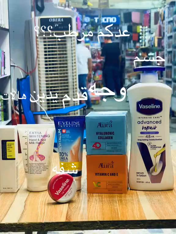 #كوزمتك #مواد_تجميل #العراق #مرطب #تبيض_الجسم 


**إذا كنت صاحب هذا الإعلان وتريد حذفه لأي سبب، رجاءا أرسل رسالة إلى الدعم الفني**