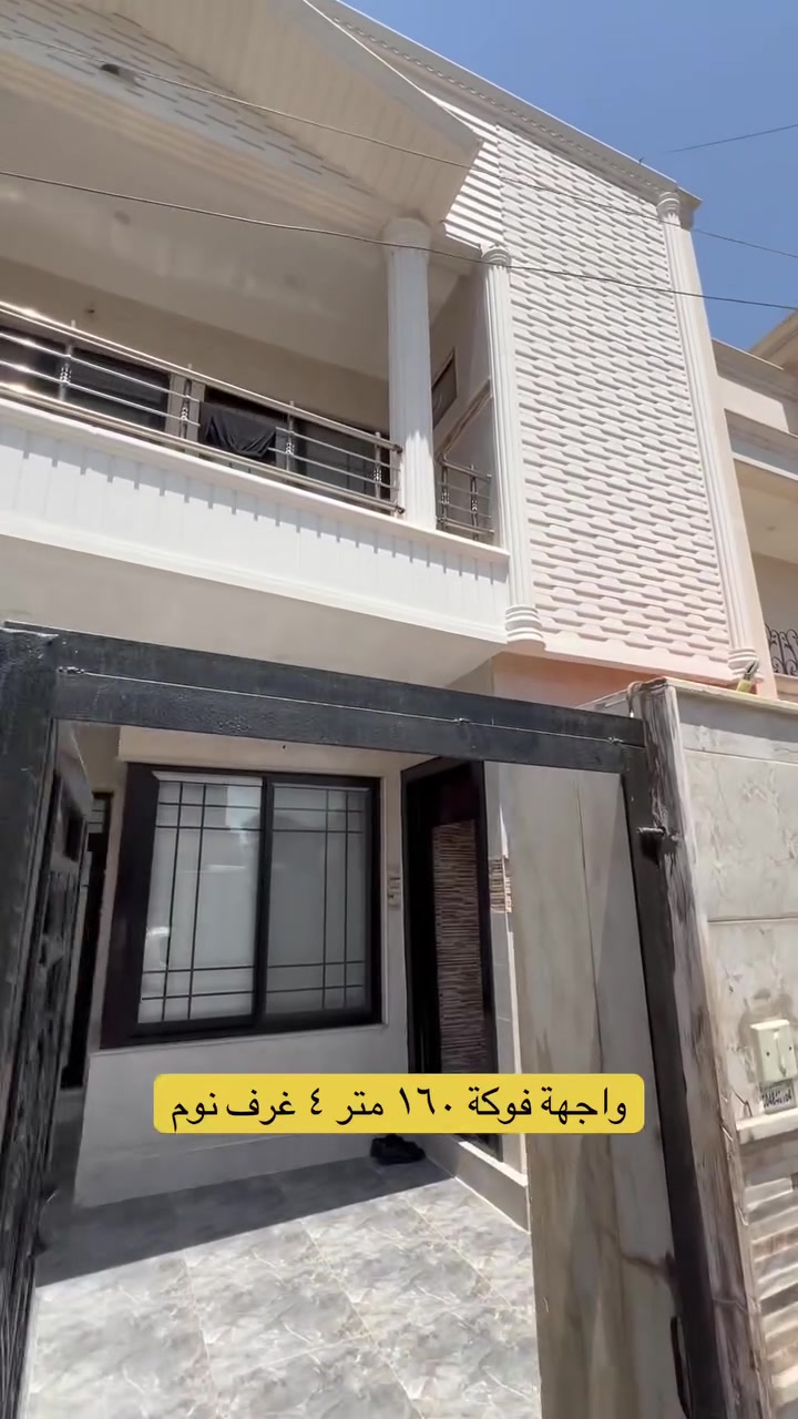 في قلب مدينة اربيل
بيت طابو للبيع
١٦٠ متر ٤ غرف نوم
واجهة فوكة
سعر ١٤ دفتر ومجال
تلفون و واتساب:
***********
***********
