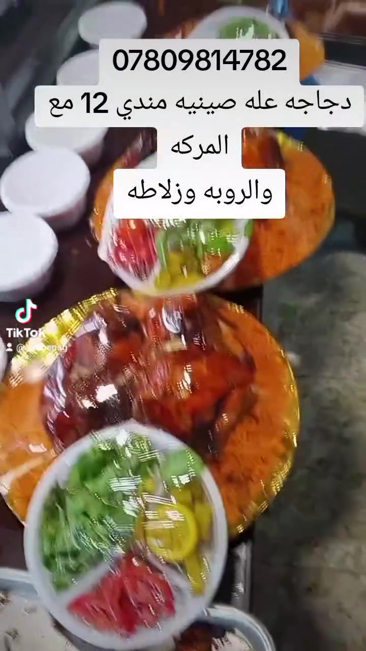 مطعم محمد غذائية سوك المسكف***********
