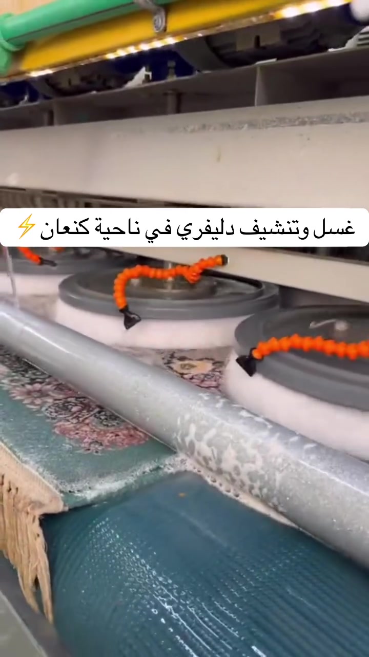مجمع رسول خياطة ومكوى غسل لوندري 
✨غسل الزوالي والبطانيات بسعر ماتتخيل وبأجهزة حديثة من البيت النظيف , انت راسلنا ونحن نجيك لباب البيت ونستلم كلشي 
.
🔹 إزالة الأتربة والوبر والتصوف قبل الغسيل
🔹 غسيل كامل بماكنات أوتوماتيكية بمواد أصلية تحافظ على الألوان 
🔹 تعقيم بالبخار لإزالة الجراثيم والبكتيريا
🔹 تنشيف بالعصارة التركية لإزالة الروائح والرطوبة
🔹 تعطير فاخر يدوم طويلاً
🔹 تغليف لحماية البطانيات والسجاد
.
📞 تواصل ويانا وخلي نظافة سجادك علينا
.
***********
***********
