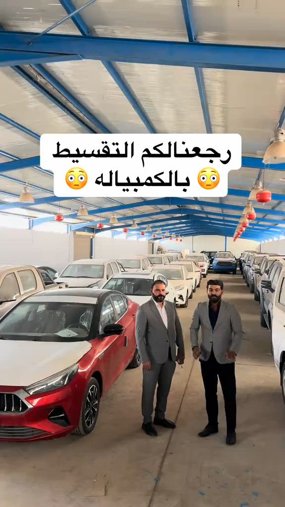 العرض الاقوى بالعراق رجعنالكم نظام #التقسيط  بالكمبياله. من كاتب عدل حياكم لله زورنا للمعرض #معرض_كرار_ملغيط #معرض_كرار_سعد_ملغيط #ذوالفقار_ملغيط #اكسبلور معرضنا في بابل الحمزه الغربي 


**إذا كنت صاحب هذا الإعلان وتريد حذفه لأي سبب، رجاءا أرسل رسالة إلى الدعم الفني**