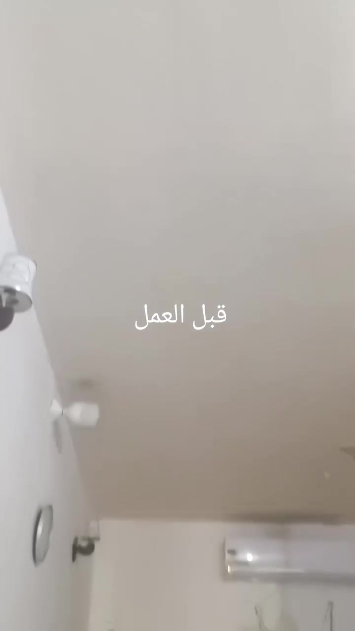 مستمرين في تقديم الافضل 2026 اسعار نار .. اختار الموديل واللون وعلينا التنفيذ
سقف ثانوي 10 الف دينار 
جدار 10 الف دينار وجدار وسقف اكيد اكو تخفيض 
جبسن بورد 30 الف مع تصليح وصبغ 
بديل رخام 25 الف الفلات 
اضلع البلازما حسب قياس وتصميم 
الاسعار ال20 متر فما فوق.... اقل قطعي 
مستعدين للعمل في المباني والدوائر حكوميه وبسعر تخفيض
 قواطع جبسن بورد وقواطع بديل خشب 
***********  واتس اب + اتصال.
@إشارة مشاهير
