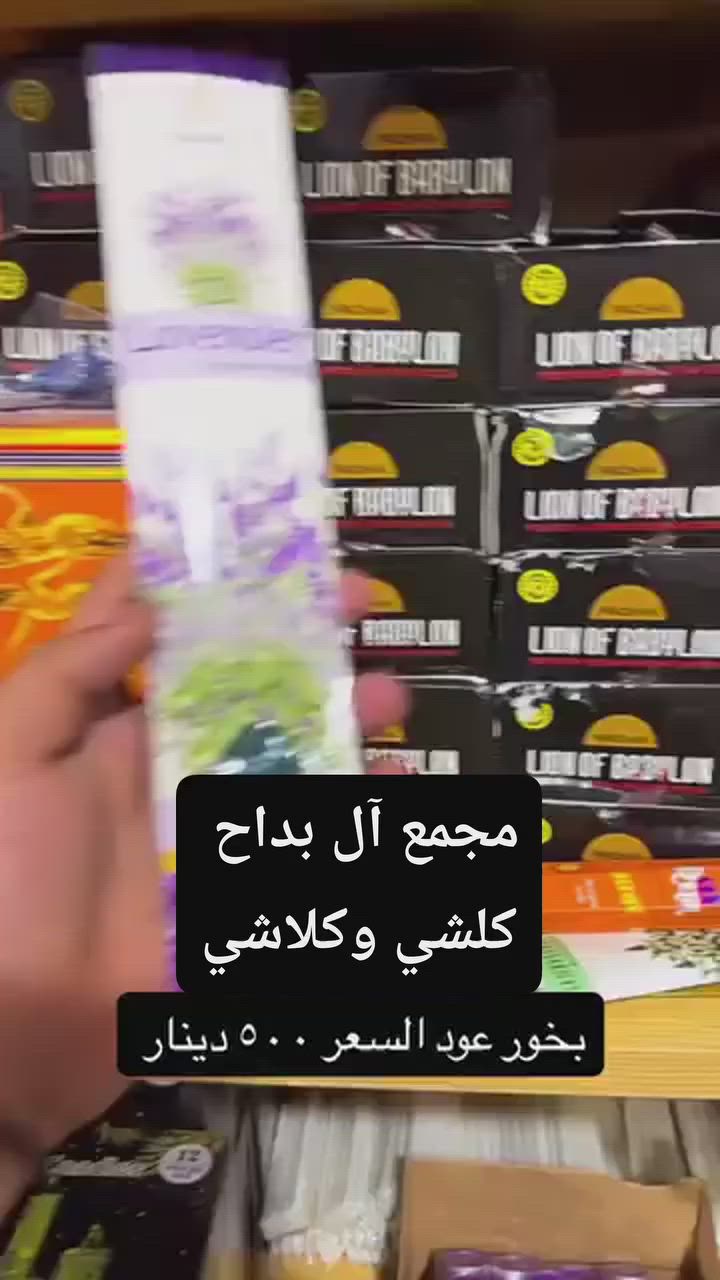 ✨ مجمع آل بداح ✨
كلشي وكلاشي… بذوق راقي
🛍️ كل احتياجاتك بمكان واحد
👕 أزياء حديثة
👟 أحذية ماركات
👜 إكسسوارات مميزة
🔥 عروض مستمرة وأسعار منافسة 🔥
📞 ***********
📞 ***********
📲 متوفر على:
واتساب | إنستغرام
📍 زورونا وتميّز بأناقتك
مجمع آل بداح — عنوان الفخامة ✨
