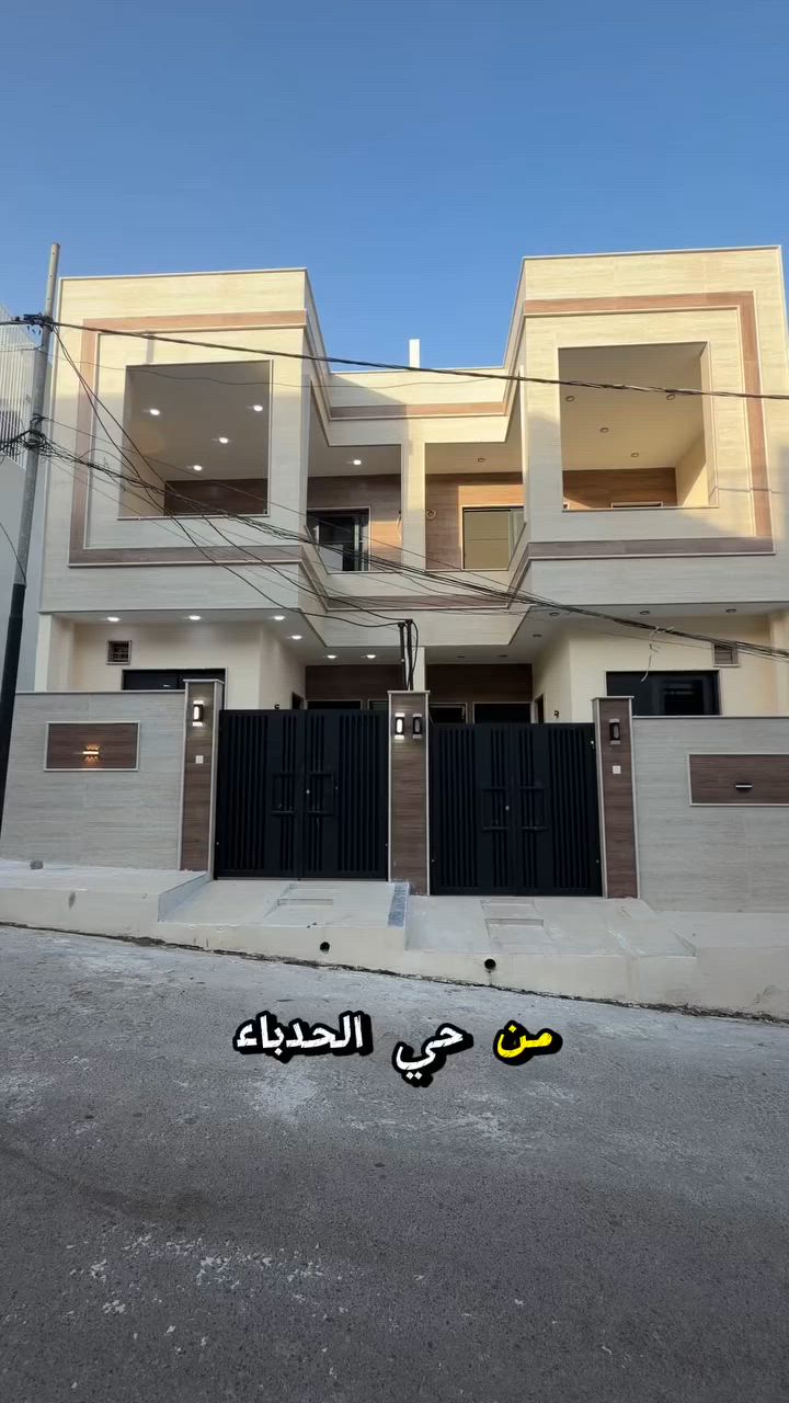 كود ( 166 ) ش
دارين زيرو للبيع 
حي الحدباء توزيع موظفي البلدية فئة  -أ- ( قرب سايدين الشقق )
المساحة : 100 متر
الواجهة : 5 متر
الاتجاه غروب
فرع تبليط يتكون من طابقين ونصف
الطابق الارضي : غرفة نوم وهول واستقبال ومطبخ وصحيات
الطابق الاول : 3 غرف نوم وصحيات
الطابق الثاني: غرفة نوم 
بناء ثقيل اساسات رفت نظام سبالت ودكتات 
المكاتبة مع الشرعي طابو ملك صرف الزهور
لمعرفة كافة الاسعار يمكنكم الانضمام الى قناة التلكرام عبر 
الرابط ادناه : 
https://t.me/realestatemhnd
للاستفسار اكثر يرجى الاتصال على الارقام التالية: 
***********
***********
***********
 نستقبل عروض البيع والشراء والايجار في اغلب مناطق ساحل الموصل الايسر
 عنوان المكتب : الموصل حي الصديق بداية شارع 20 قرب مركز جباية كار مكتب مهند الحجيات
 #عقار #استثمار_عقاري #العراق #sold #ايجار #بيع #الموصل #عقار #ارض #الموصل
