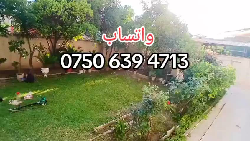 حدقجي حدائق 🍂

بسم الله ومنه التوفيق ✨

نقدّم جميع خدمات الحدائق  للمدارس والمنازل والمزارع:

قص وتنظيف الحدائق 🌱

تقليم الأشجار والشجيرات ✂️

زراع الثيل وجميع الاشجار 🍀 

العنايه والادامة للاشجار  🍊

ترتيب وزراعة الورود 🌸

قص الثيل الطبيعي  🍃

✨ شغل نظيف – أسعار مناسبة – التزام بالمواعيد

📞 للحجز والاستفسار:
‏‪***********‬‏ يتوفر  واتساب.
 
#حدائق_منزلية #_الفلاح #  #تقليم_الأشجار

