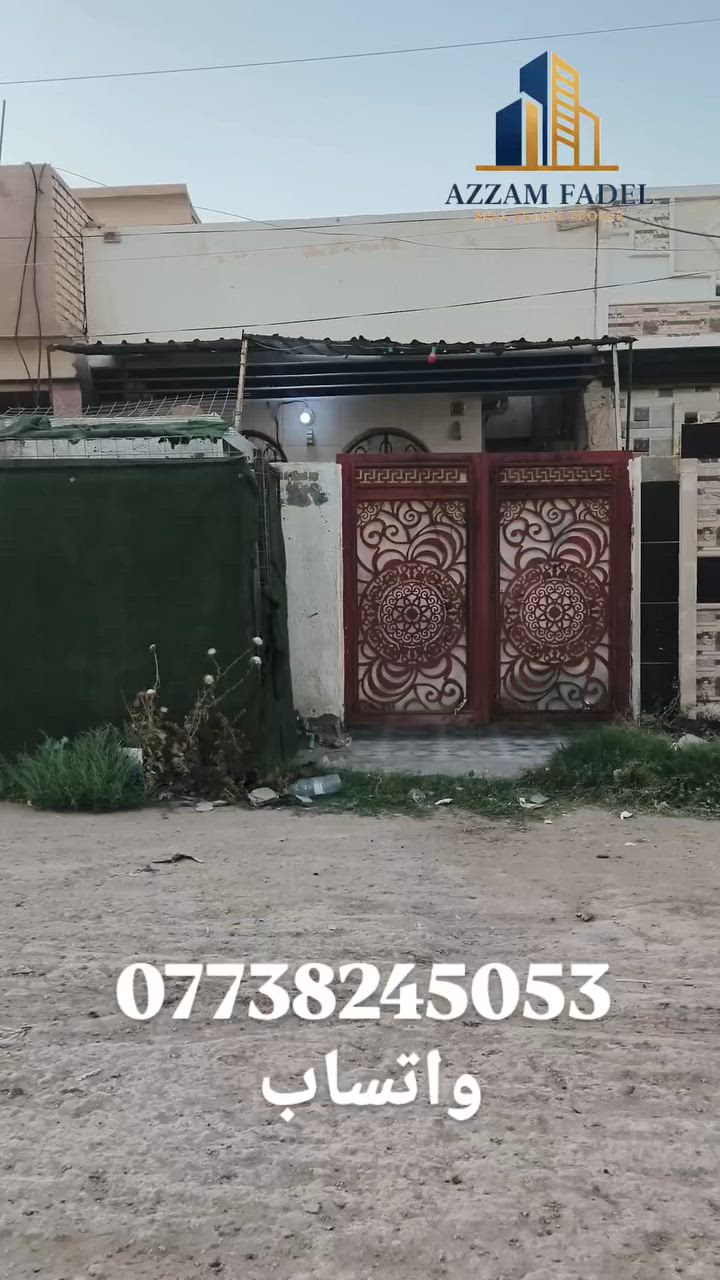 🏠 دار للبيع | موقع حلو ✨
​🛣️ - سبع البور (منطقة ال1000)
​المساحة: 100متر (طابق واحد) 🏗️
​الموقع: واجهة مميزة وإطلالة مباشرة 🌟
​الملكية: طابو صرف (طابو الكاظمية) جاهز للتحويل 📜✍️
​🤝 المستشار العقاري: عزام فاضل
📞 للتواصل والاستفسار: [***********واتساب]
​نستقبل جميع عروضكم السكنية والزراعية بأفضل الأسعار 🌟
