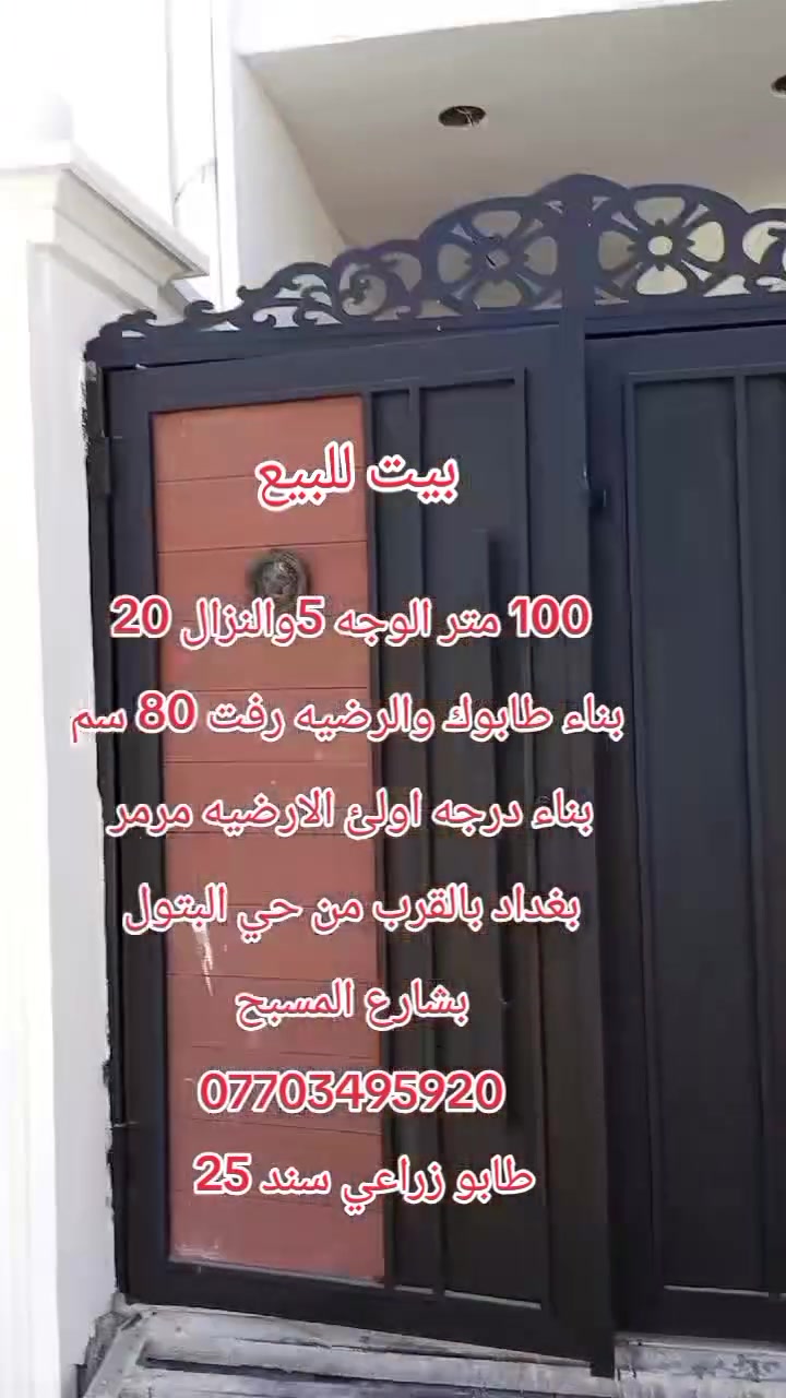 كلش مذكور بالفيديو للاستفسار اتصل
***********

