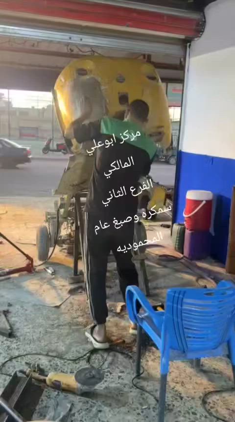 ياالله ياالله ياالله
تم افتتاح الفرع الثاني 
سمكره وصبغ للتكتك
في المحموديه 
بايدي مصريه ذو اختصاص 
شغل درجه اولى
اهلا وسهلا
***********
***********
@@@@
