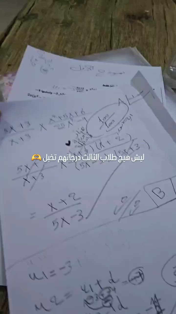 ⚠️ المقاعد محدودة جداً والوقت يركض!
​الفرصة تجي مرة وحدة بالعمر.. أقصد بالسنة! 😉 لا تخلي الدوام يفاجئك وأنت ما مستعد.
​📞 للحجز والاستفسار وضمان الخصم قبل نهاية العطلة:
​راسلنا مباشرة على الخاص 📥***********
 وحصل على خصم العطله الصيفيه لطلاب الاكماليه . وطلاب التقويه
