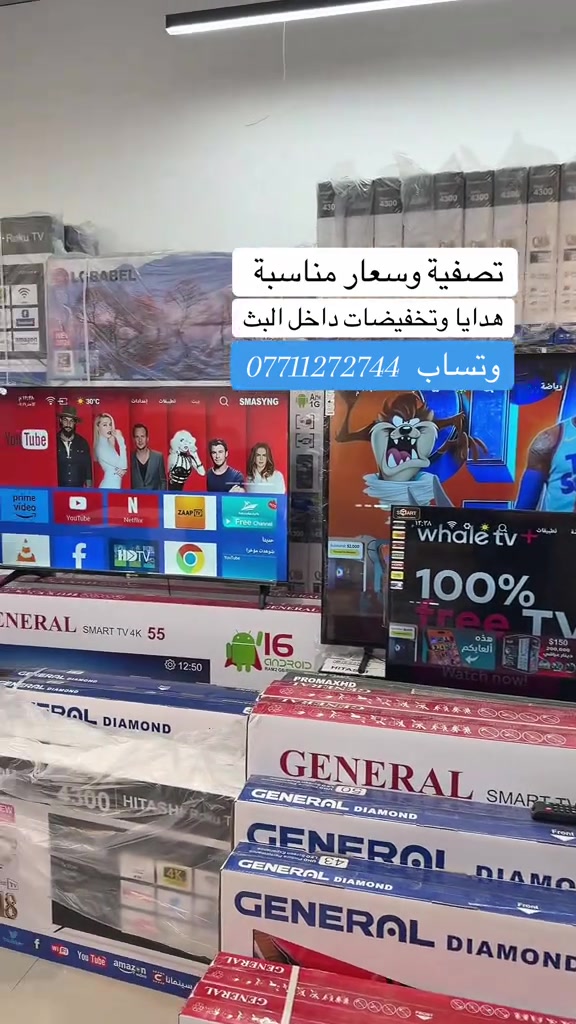 تتوفر هدايا وخصومات وسعار مناسبة للشاشات الذكيه وتساب ***********
