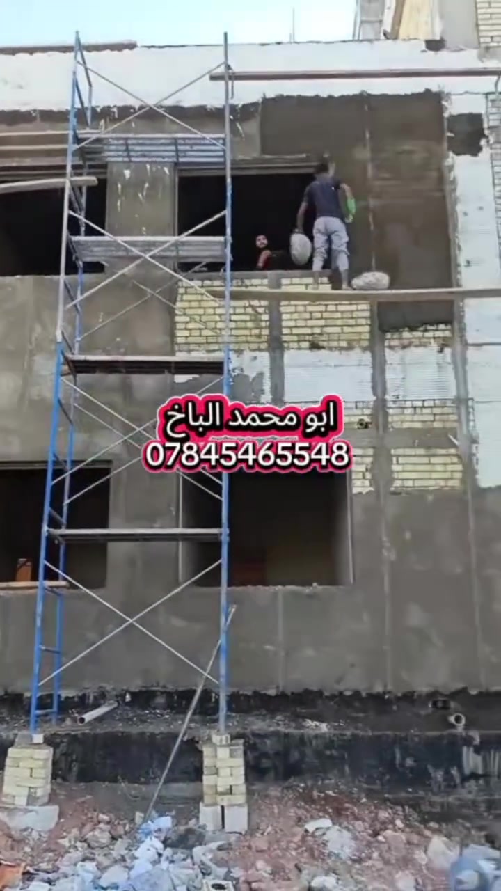 لباخ متفرغ حالياً اطلع بل يوميه وعل متر سمنت جص بورك استلام مهندس للتواصل ***********
