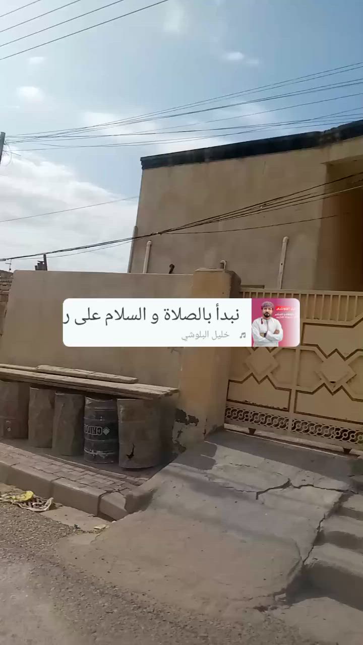 السلام عليكم بيت متين متر البيت كامل بناء تعال وحط طابو صرف وهذه رقمي بيه وتساب ***********بحي سجاد
