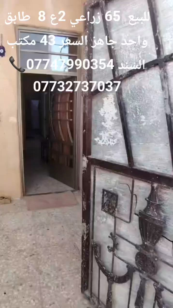 عقاررات  وعروض مكتب السند 📞***********
