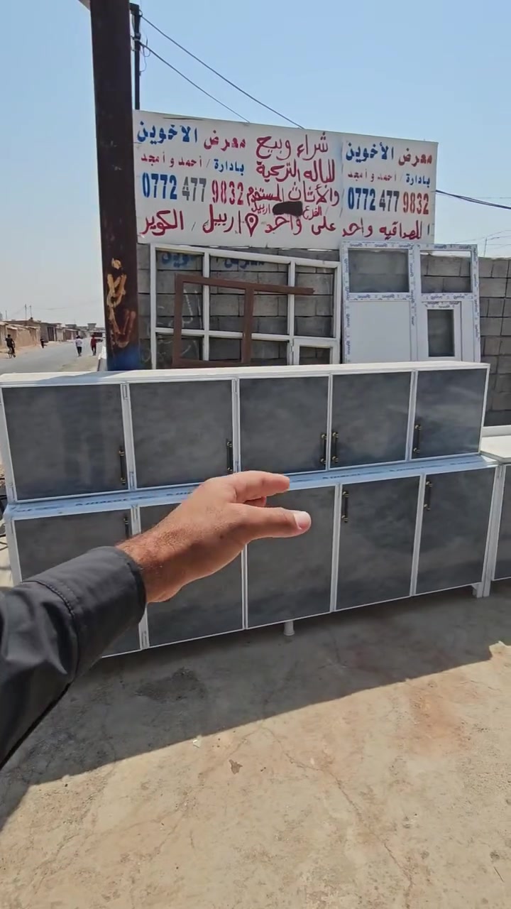 بأداره امجد 
الفرع الاول ناحيه الكوير قريه العويجه 
***********
