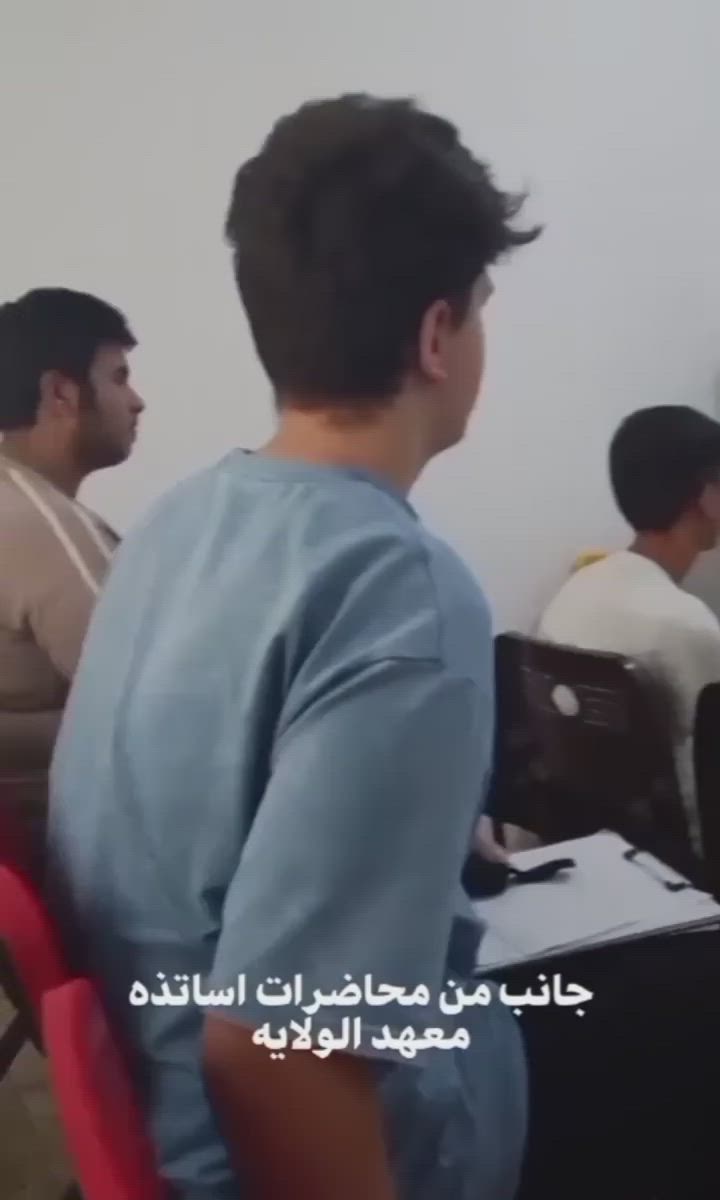 يعلن معهد الولاية 
مع قرب الإمتحانات النهائية للمراحل الوزارية 

عن دورة لمادة الفيزياء 
الثالث متوسط 
فقط مسائل الكتاب 
50 ألف 

للاستفسار
 ***********

📍 كربلاء مقابل مرقد الحر مجاور صيرف مكتب اليساري 
✨ انضموا إلينا وحققوا النجاح مع معهد الولاية 

#معهد_الولاية

https://t.me/al_alwilaya

‏تابع قناة معهد الولاية في واتساب: https://whatsapp.com/channel/0029VbAFjba4IBh7GkBkAa2d

https://www.facebook.com/share/15j3eNdxuV/

https://vt.tiktok.com/ZSr29GcXw/

https://www.instagram.com/al_alwilaya?igsh=MXNrN2VidnV4bW1oeQ==
