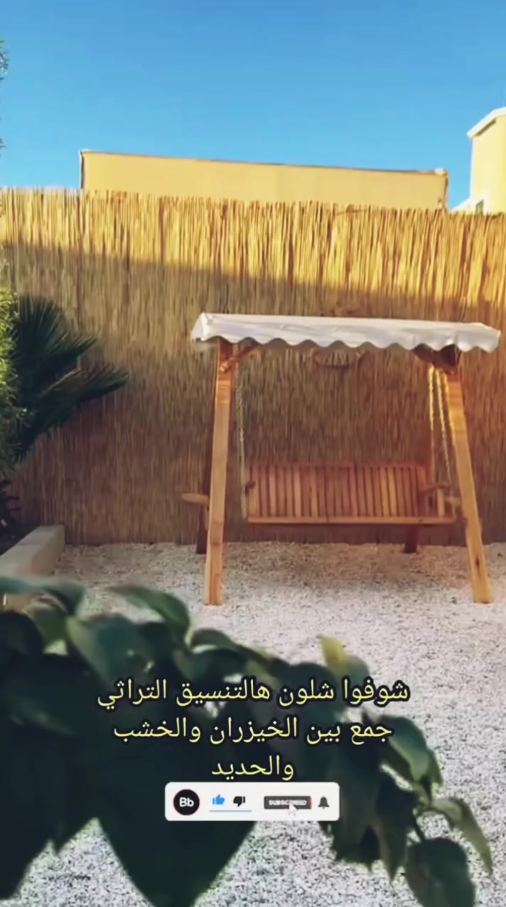 🌿 محل بيع الخيزران 🌿

يوفر لكم أجود أنواع الخيزران بمختلف المقاسات والاستخدامات، مناسب للحدائق، الديكورات، المظلات، والأعمال المتنوعة.

📞 للتواصل والاستفسار والطلبات:

***********

📍 العنوان:
بغداد – الشعلة

 #بناء #ديكورات #سقيفة #مظلات #العراق
