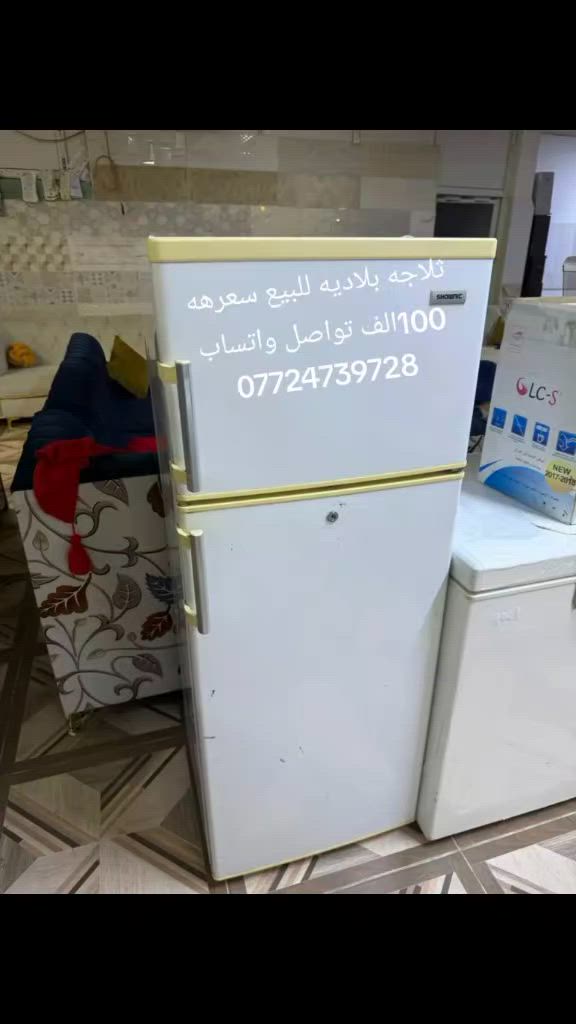 ثلاجه مستعمله بلاديه للبيع سعر 100الف تواصل واتساب ***********
