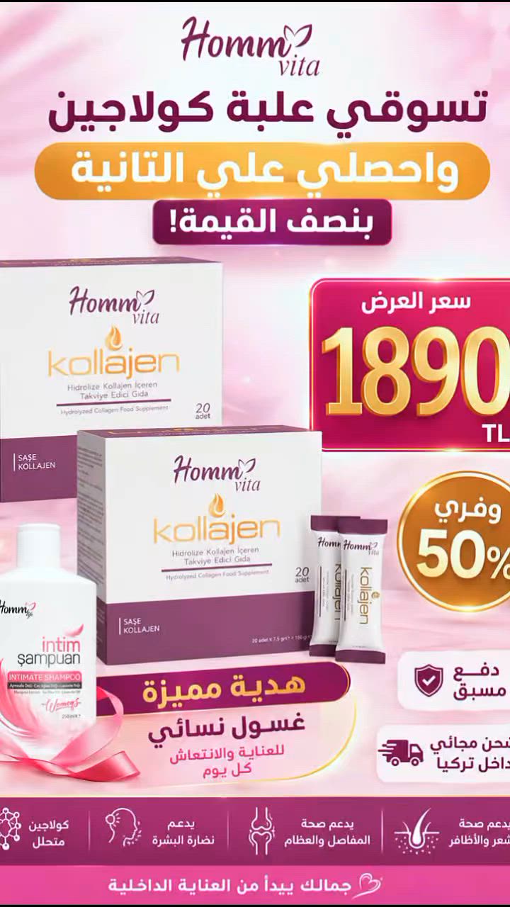 #تسوقي علبتين كولاجين بسعر 1890 🔥بدل 2800
وخدي معن #هدية🎁

مجموعة الكولاجين بنصح كل صبية تجربو عنجد نتائجو بتجنن😍💜
🌻يقوي الشعر ولاظافر

🌻يساعد على التقليل من جفاف الجلد والتجاعيد

🌻يقوي العظام ويقضي على الام المفاصل

🌻يجعل البشرة اكثر اشراقاً وجعلها اكثر نعومة ويساعد على استعادة نضارتها للحصول على مظهر شبابي

🌻ويتم استخدامها لتقليل علامات الشيخوخة عن طريق جعل البشرة اكثر رطوبة ومشدودا

متوفرر شحن لجميع المحافظات واغلب الدول 🚛


**إذا كنت صاحب هذا الإعلان وتريد حذفه لأي سبب، رجاءا أرسل رسالة إلى الدعم الفني**