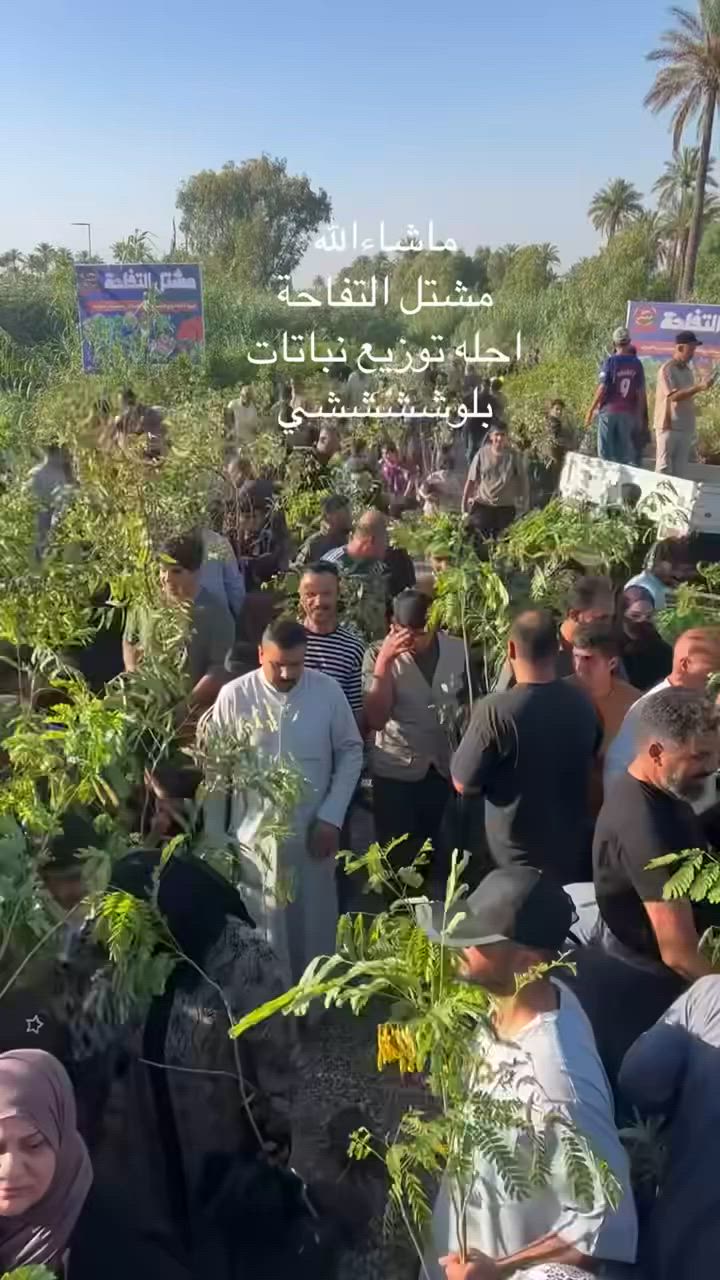 ‏واحد عراق غزل الوحش أحلى مبادرة بالعراق من مشتل التفاحة في محافظة ديالى الحبيبة
ربي يكثر خيرك ويرزقك🙏


**إذا كنت صاحب هذا الإعلان وتريد حذفه لأي سبب، رجاءا أرسل رسالة إلى الدعم الفني**
