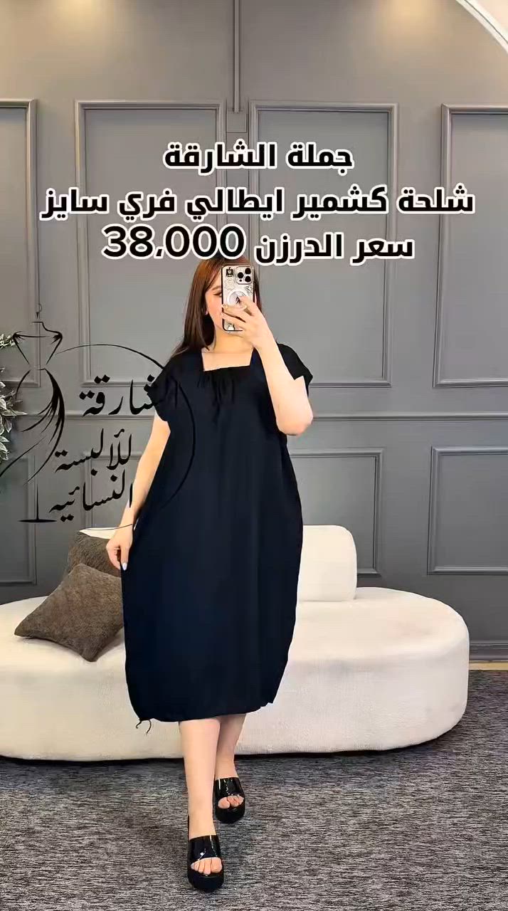😱🌛عروض محرم ويانة غير شكل عمي🌜😱
#شلحة_كشمير_اسود قصير سعر الدرزن 38،000 فقط
يعني تطلع 🔥سعر القطعة 3،250 دينار 🔥
رابط التلغرام https://t.me/alharerrstor

شلحة كشمير اسود فحم درجة اولى 
(تلبس من وزن 40 الى وزن 90)

 خامة تجي باردة تخبل كلش حلوة
الدرزن يحتوي على 12 قطعه يوصلك الدرزن طرحة وحدة 

اقوة ضمان بالعراق ضمانه تشوفه وتفحص البضاعه عند المندوب اذا مو درجه اولى يرجع بيد المندوب 
توصيل 5 الاف
للحجز والاستفسار يرجى مراسلة 
 📞***********
 واتس اب واتصال
