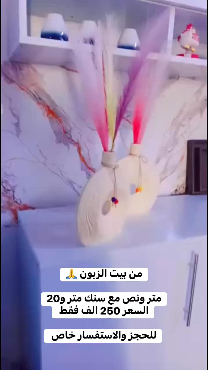 من بيت الزبون 🙏
 
متر ونص مع سنك متر و20
السعر 250 الف فقط 

للحجز والاستفسار خاص


**إذا كنت صاحب هذا الإعلان وتريد حذفه لأي سبب، رجاءا أرسل رسالة إلى الدعم الفني**