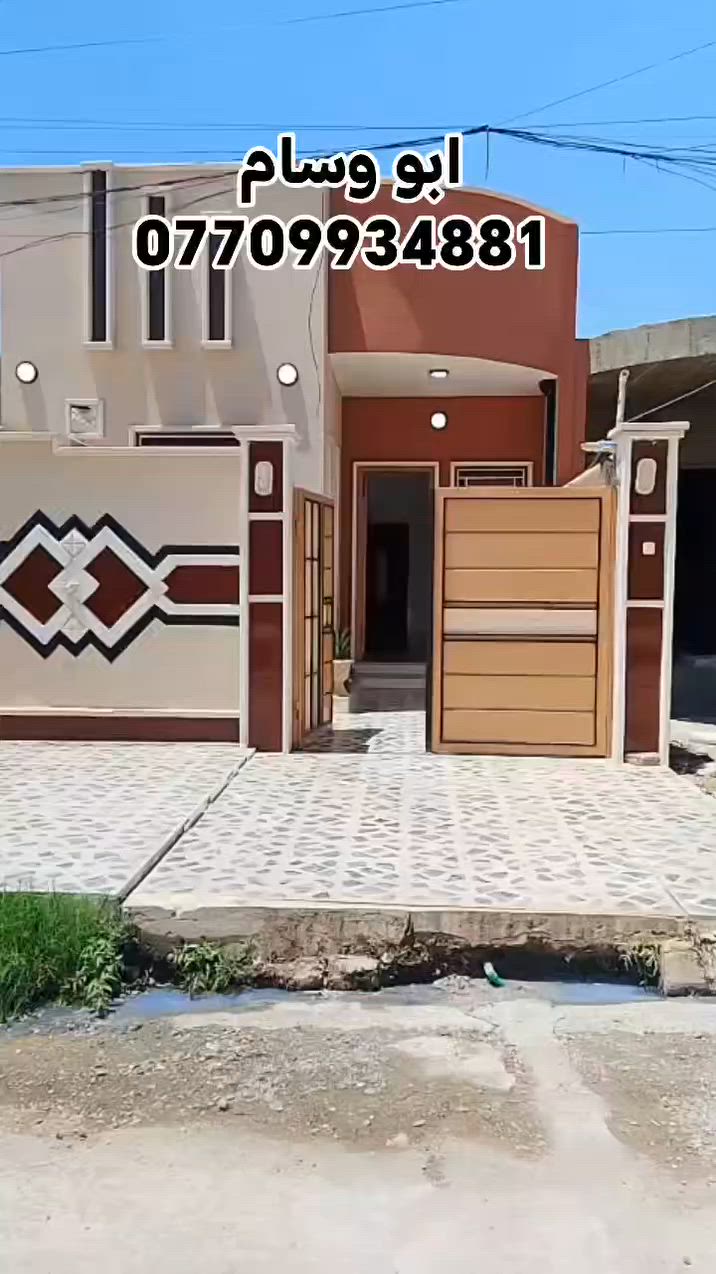 بيت لبيع موصل حي الانتصار شارع 60 خلف النعيمي مكان مميز غريب علا شارع 60 بيت فول فول
مساحه 120 متر يتكون📍 الدار من🏠 غرفتين🏡 نوم 💤 وهول وستقبال وبيتونه👉 وصحيات➡
الاستفسار مكتب 🏢 ابو صفوان العقار السعر الاتصال على ارقام👉
 التاليه✅✅✅✅✅✅✅✅
*********** وتساب☎️ 
*********** وتساب☎️
